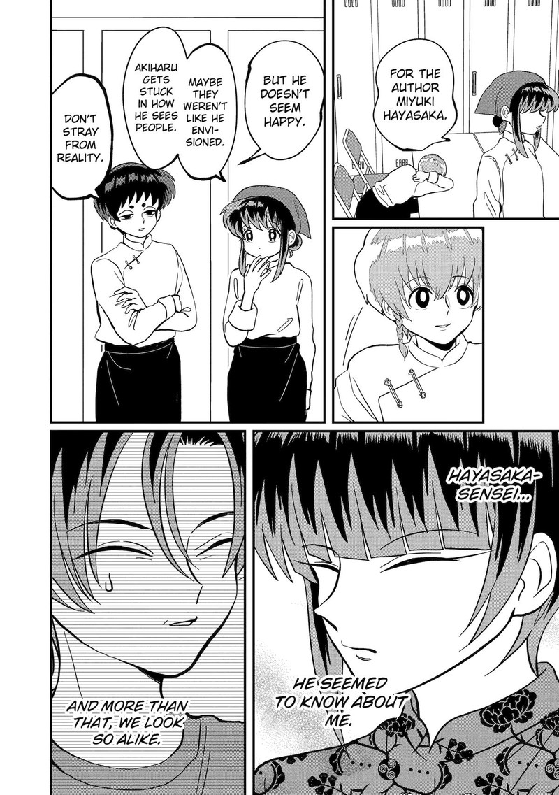 AyashII Ne Watashi No Otouto Gyoumei Kun 32 2