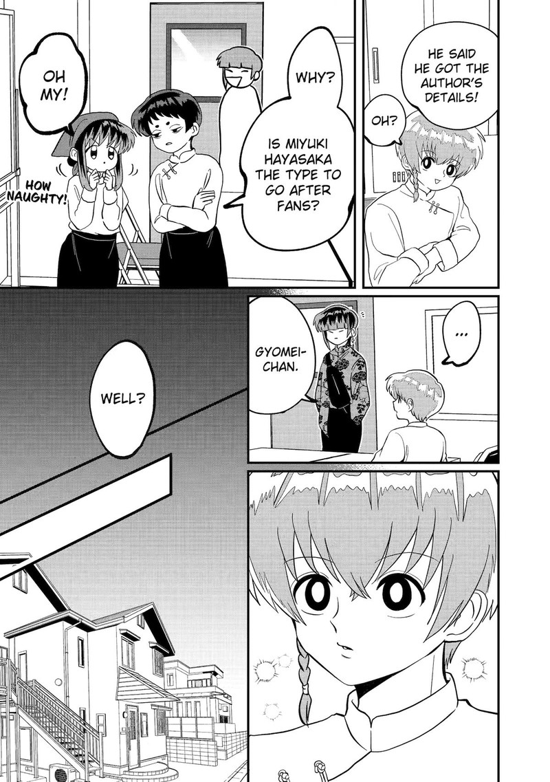 AyashII Ne Watashi No Otouto Gyoumei Kun 32 5