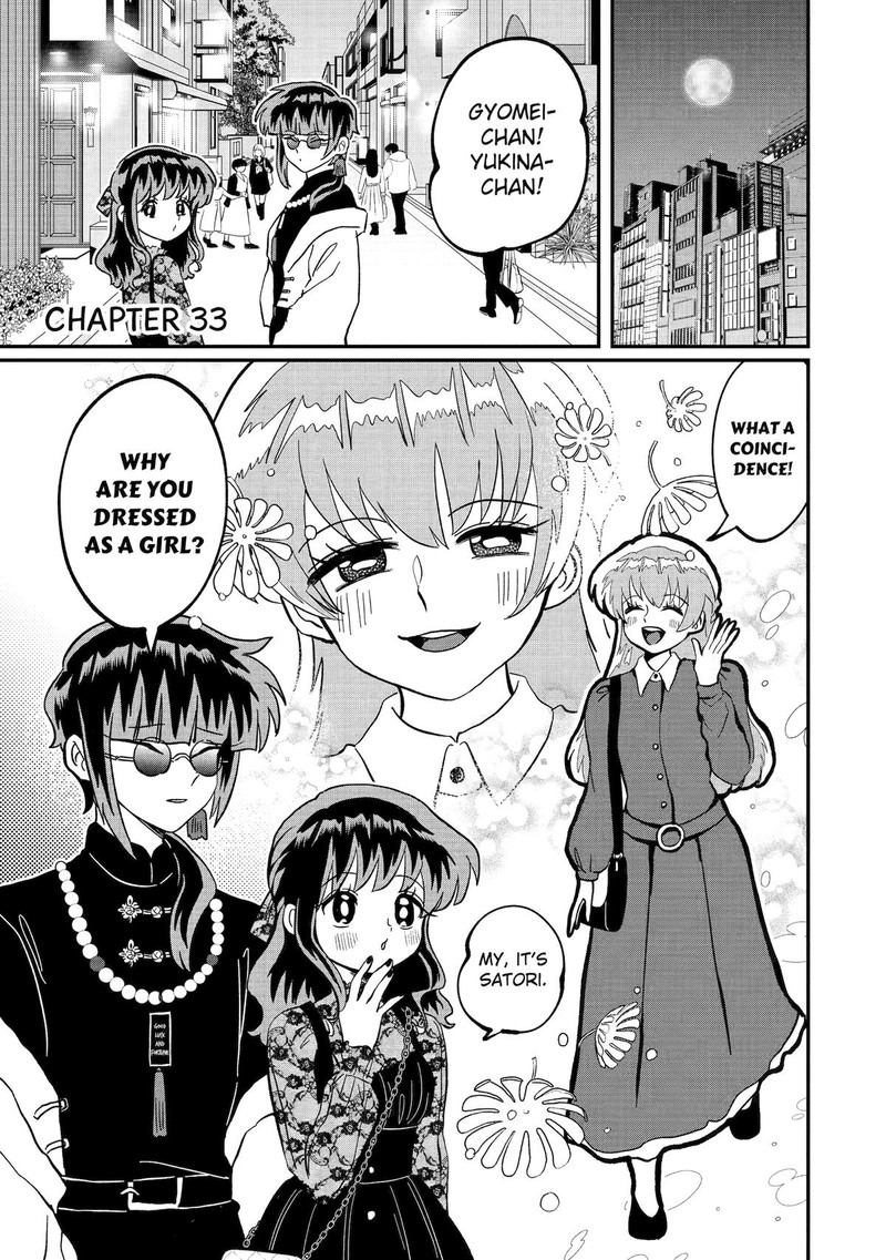 AyashII Ne Watashi No Otouto Gyoumei Kun 33 1