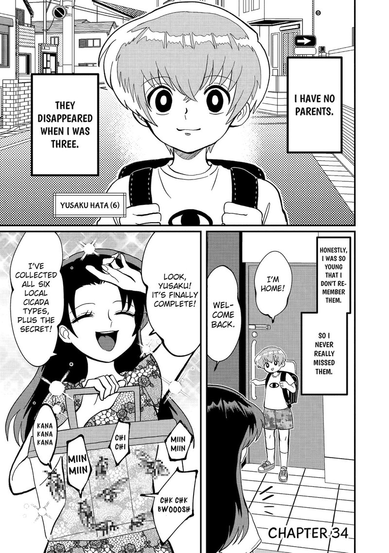 AyashII Ne Watashi No Otouto Gyoumei Kun 34 1