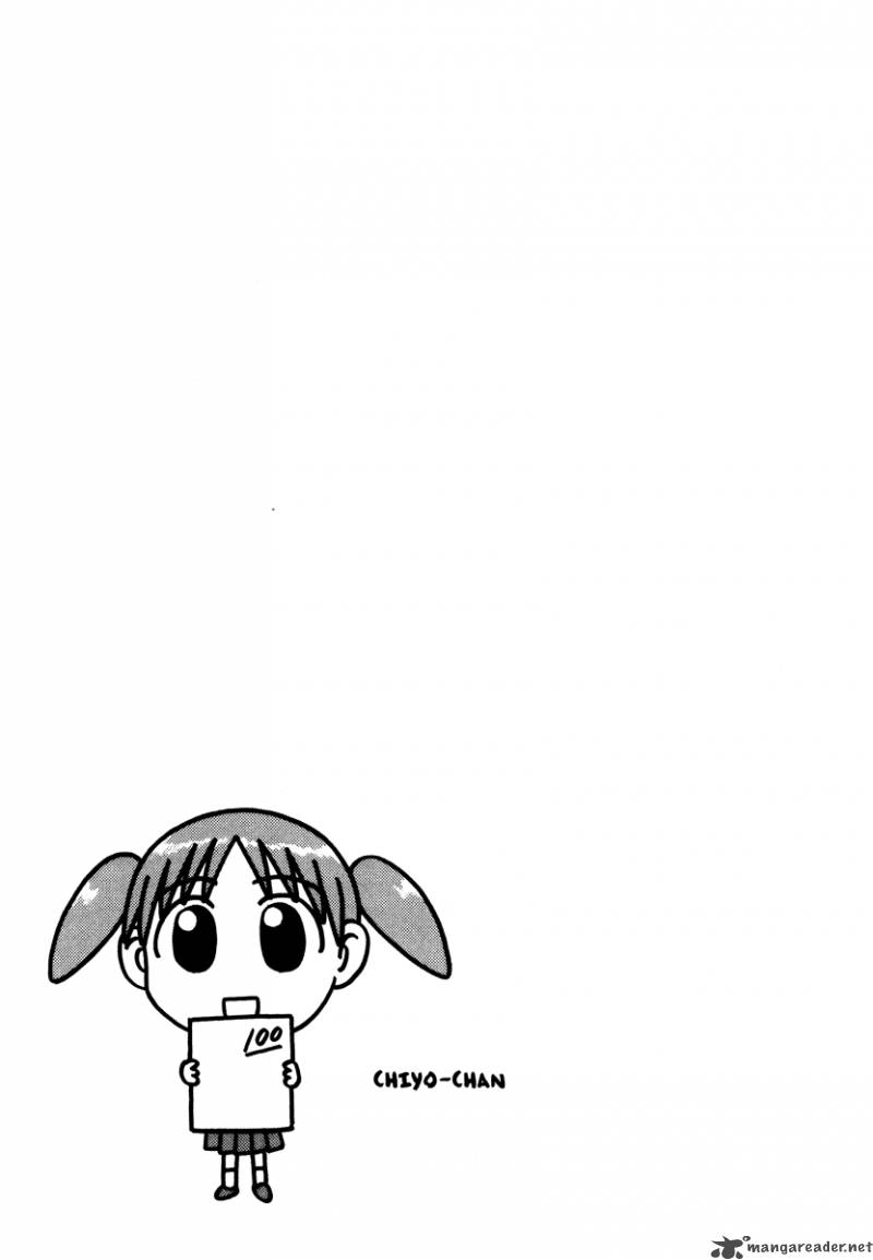 Azumanga Daioh 1 50