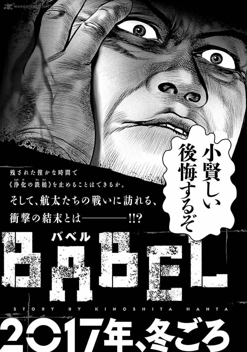 Babel 2 28 53