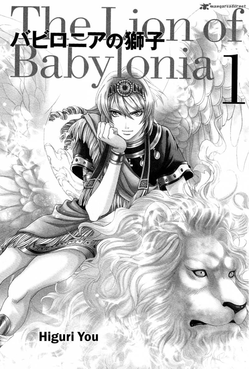 Babylonia No Shishi 1 5
