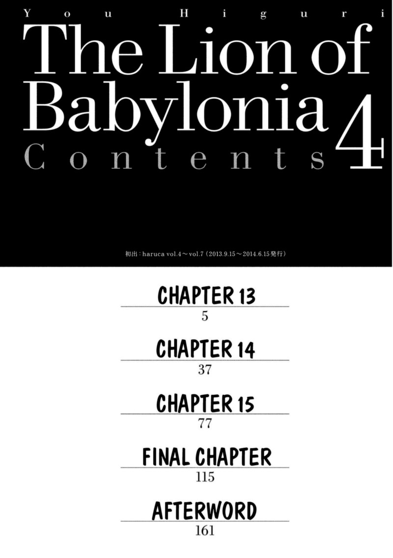 Babylonia No Shishi 13 4