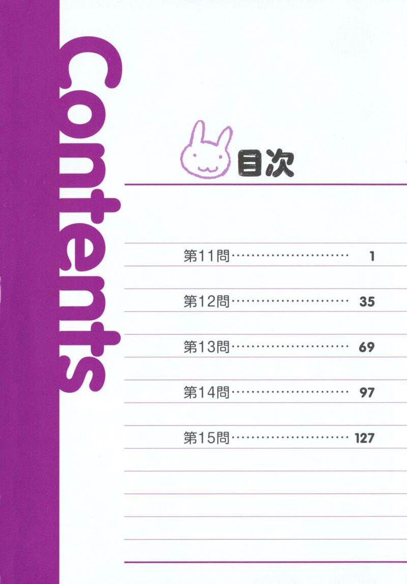 Baka To Test To Shoukanjuu 11 6