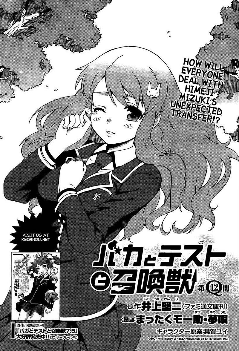 Baka To Test To Shoukanjuu 12 2