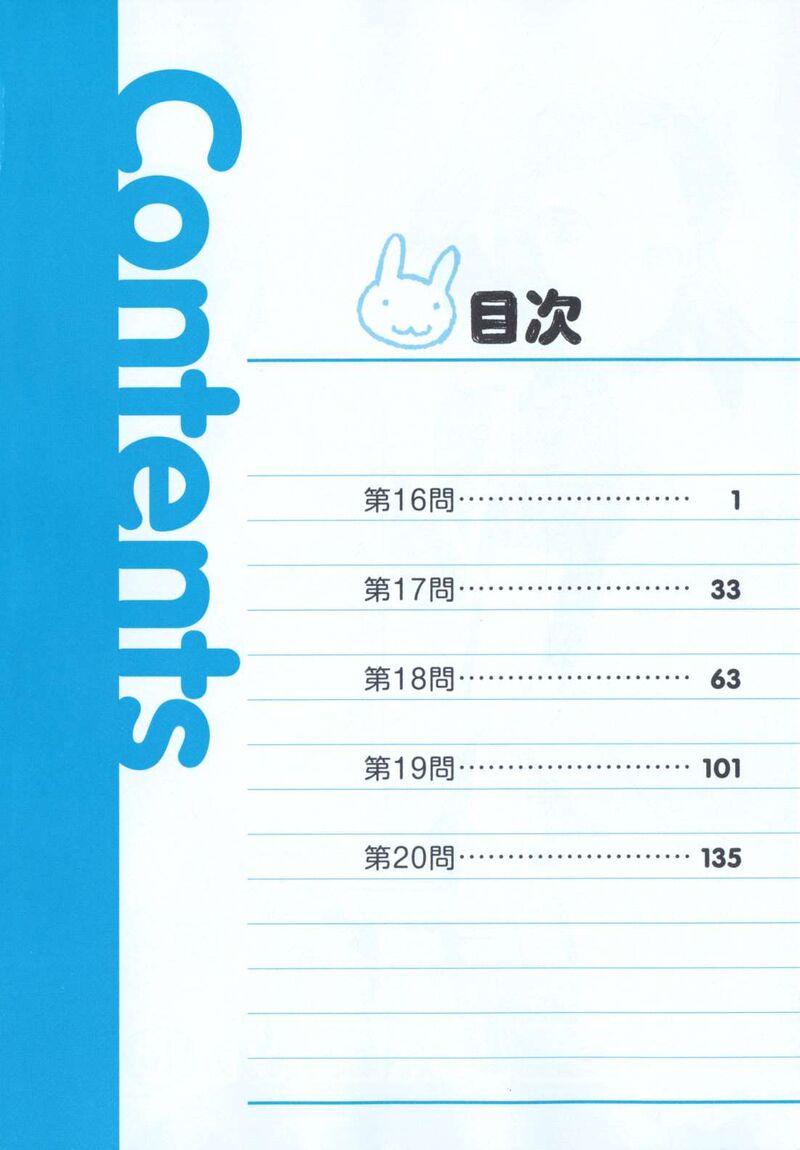 Baka To Test To Shoukanjuu 16 4