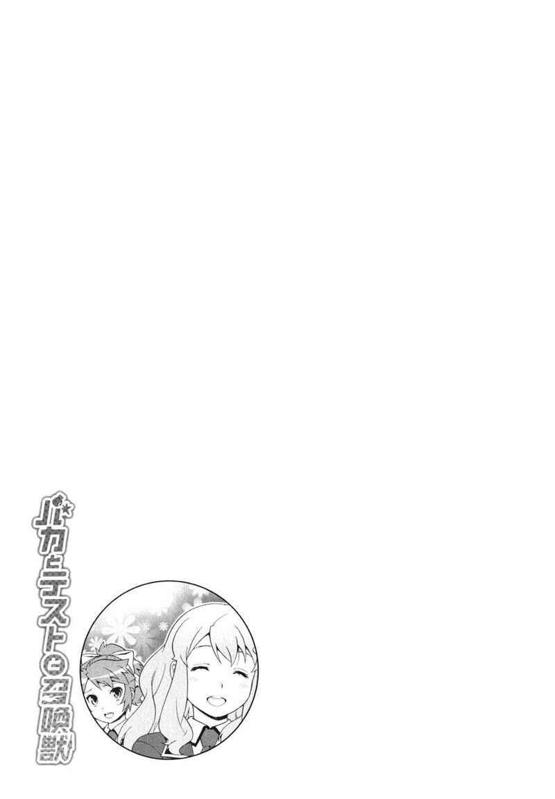 Baka To Test To Shoukanjuu 19 33