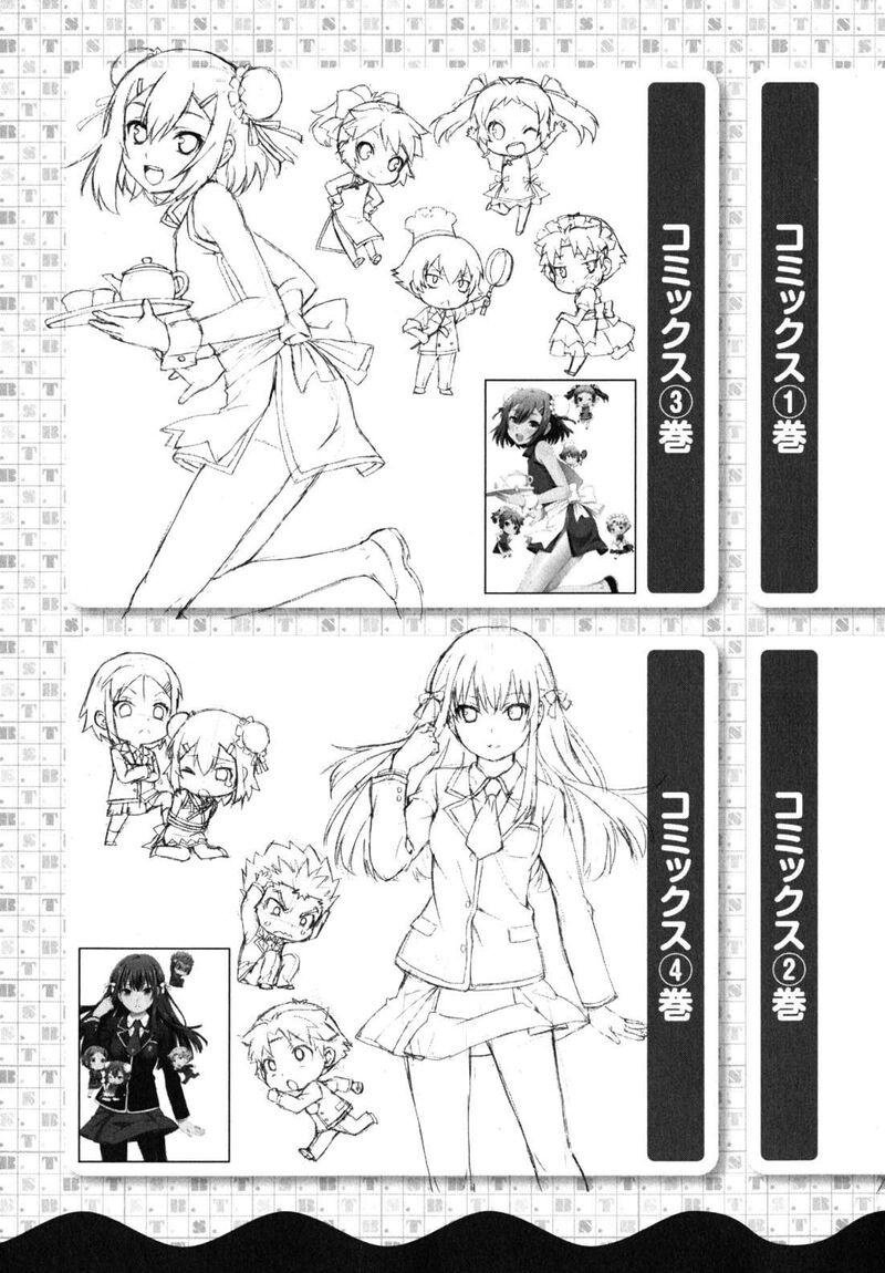 Baka To Test To Shoukanjuu 20 40