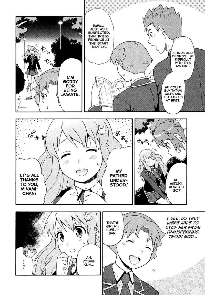 Baka To Test To Shoukanjuu 21 24