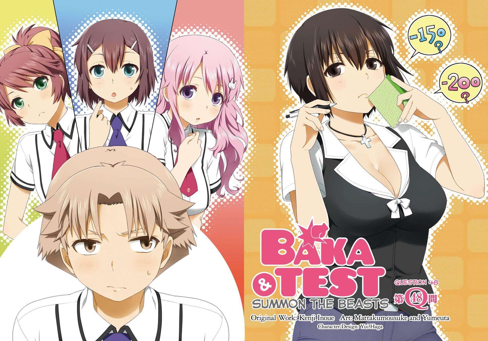 Baka To Test To Shoukanjuu 48 3