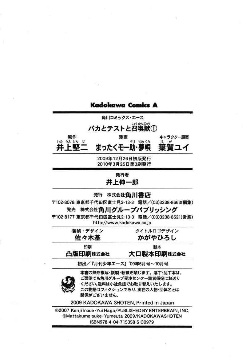 Baka To Test To Shoukanjuu 5 38