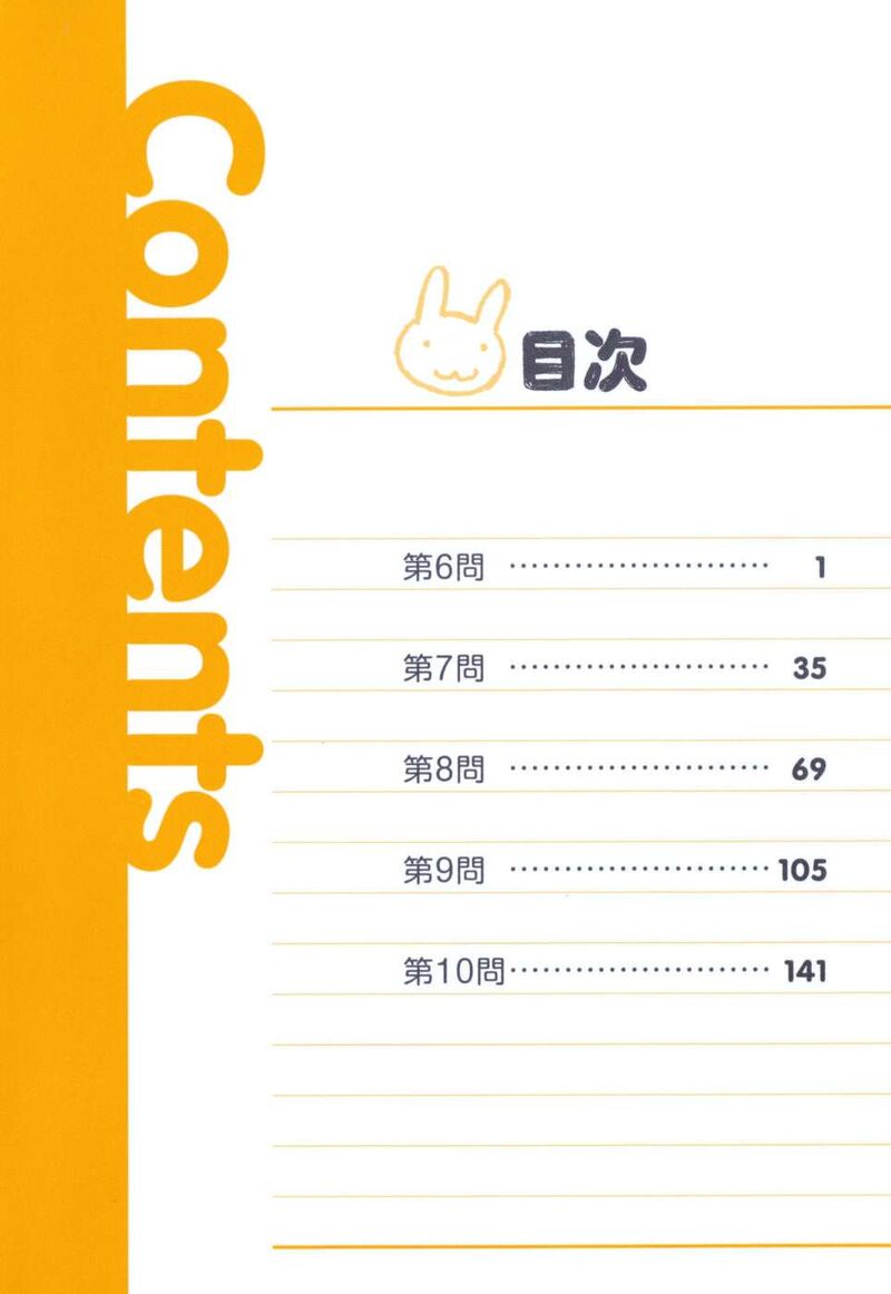 Baka To Test To Shoukanjuu 6 6