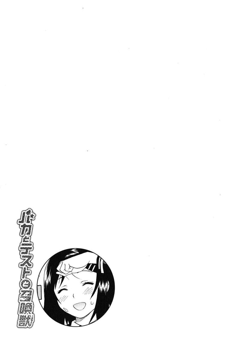 Baka To Test To Shoukanjuu 7 33