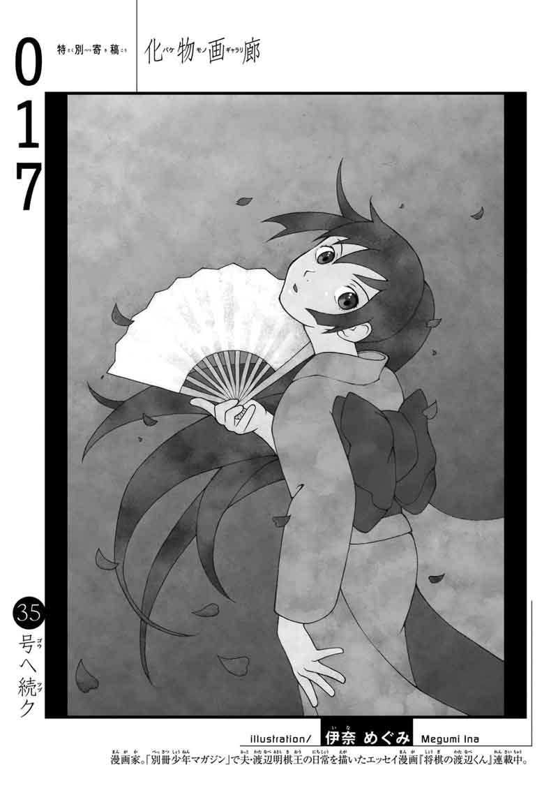 Bakemonogatari 17 20