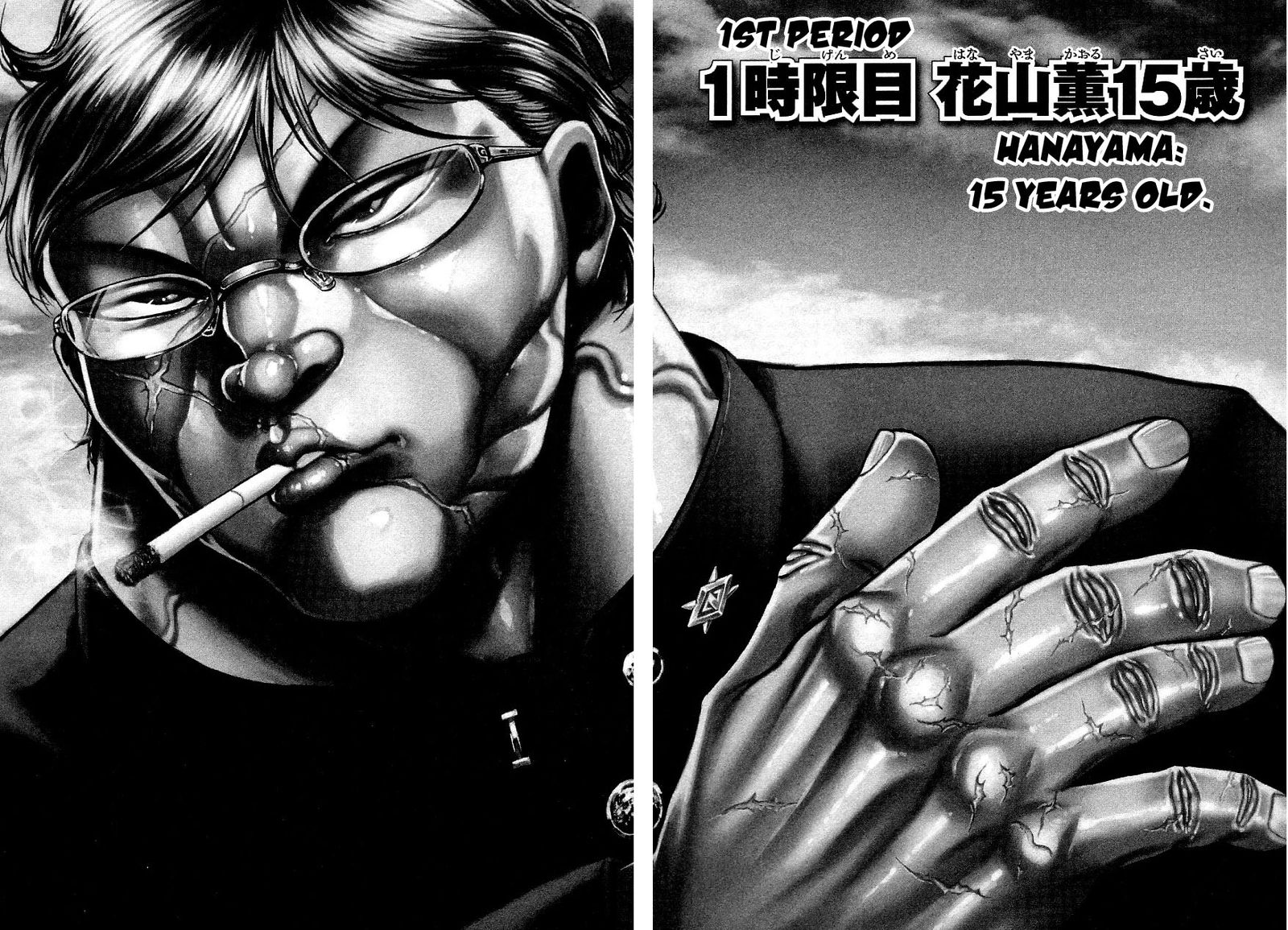 Baki Gaiden Kizudzura 1 13