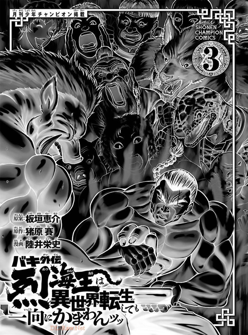 Baki Gaiden Retsu Kaioh Isekai Tensei Shitemo Ikkou Kamawan 17 2