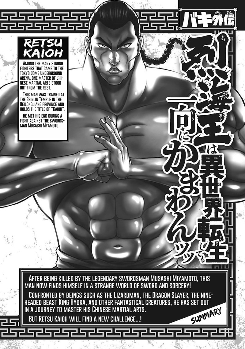 Baki Gaiden Retsu Kaioh Isekai Tensei Shitemo Ikkou Kamawan 17 4
