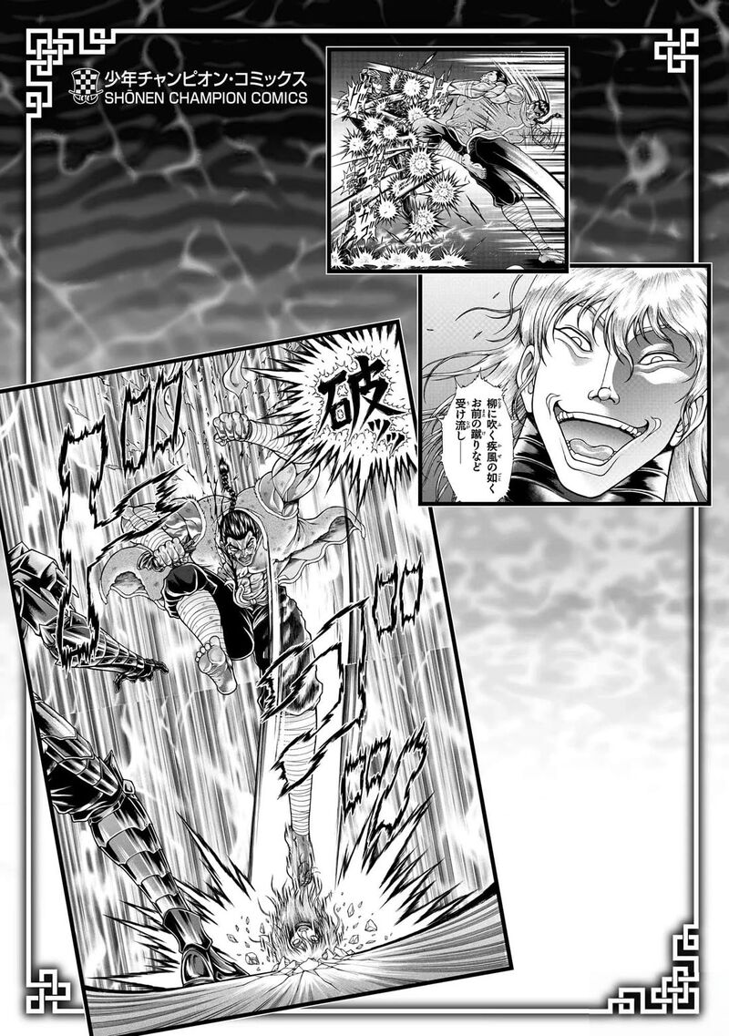 Baki Gaiden Retsu Kaioh Isekai Tensei Shitemo Ikkou Kamawan 64 19