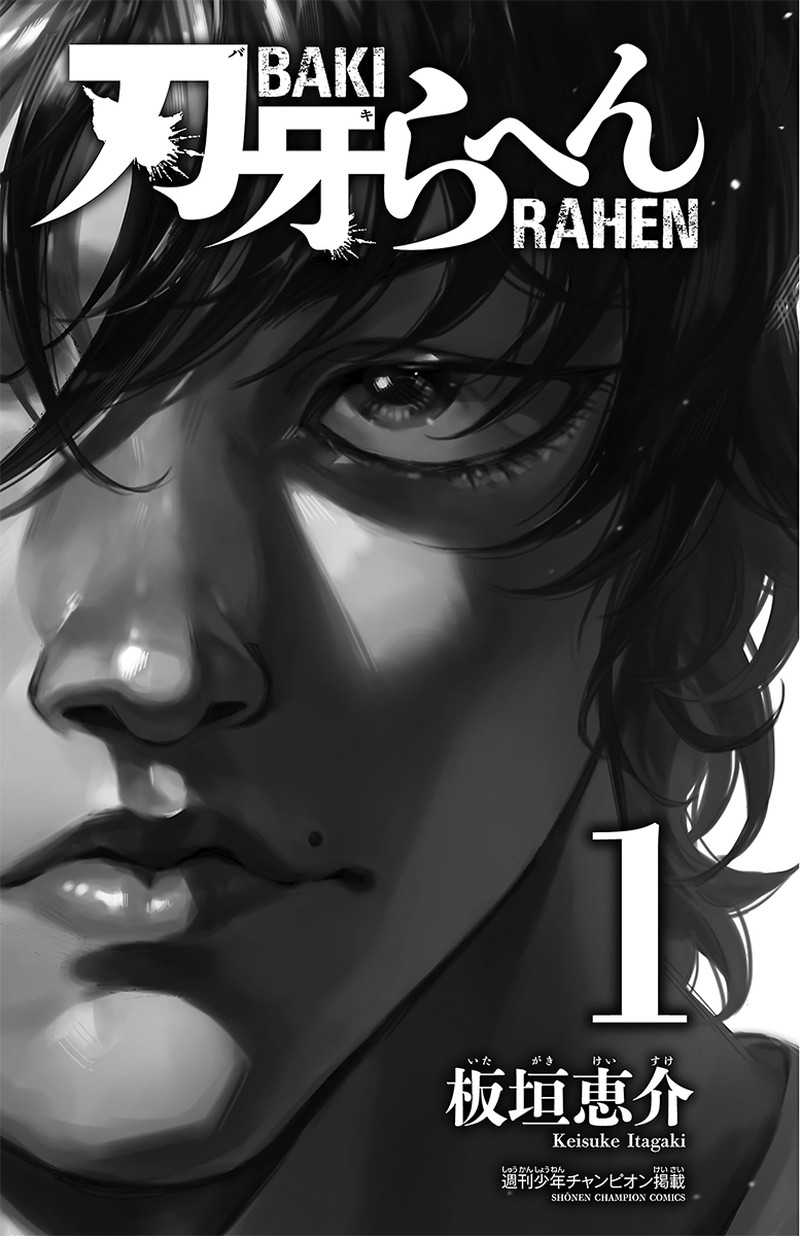 Baki Rahen 1 3