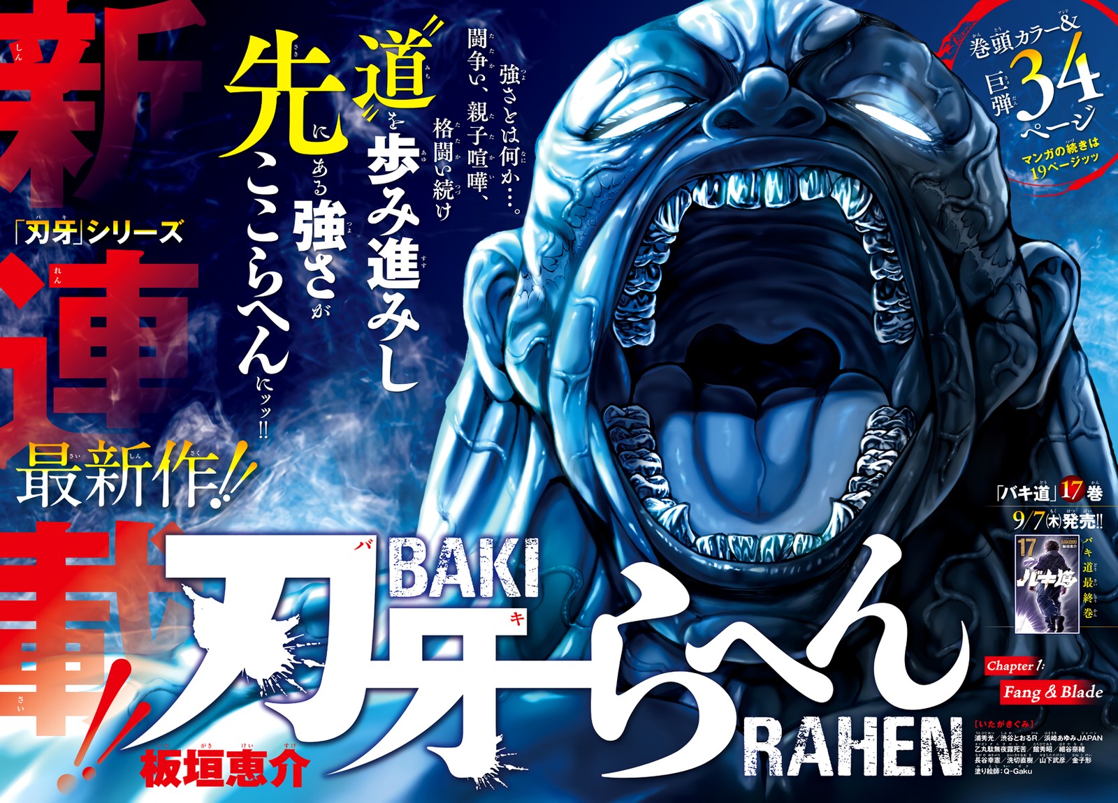 Baki Rahen 1 6