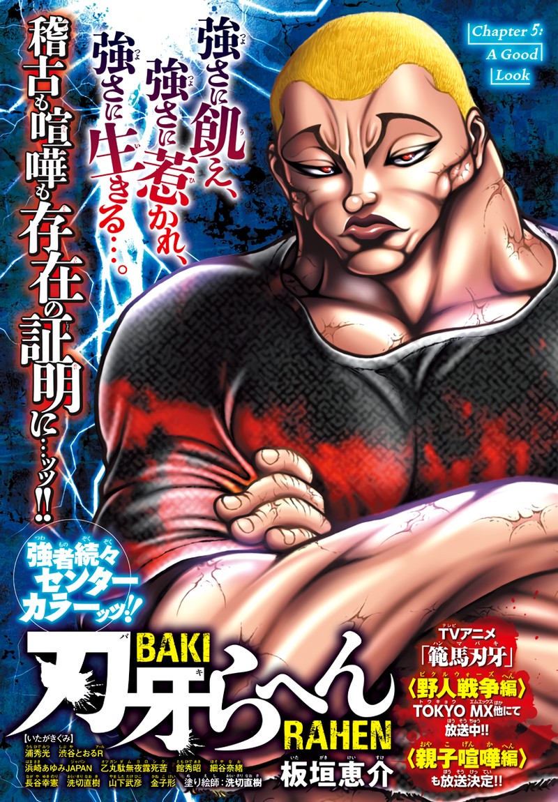 Baki Rahen 5 1