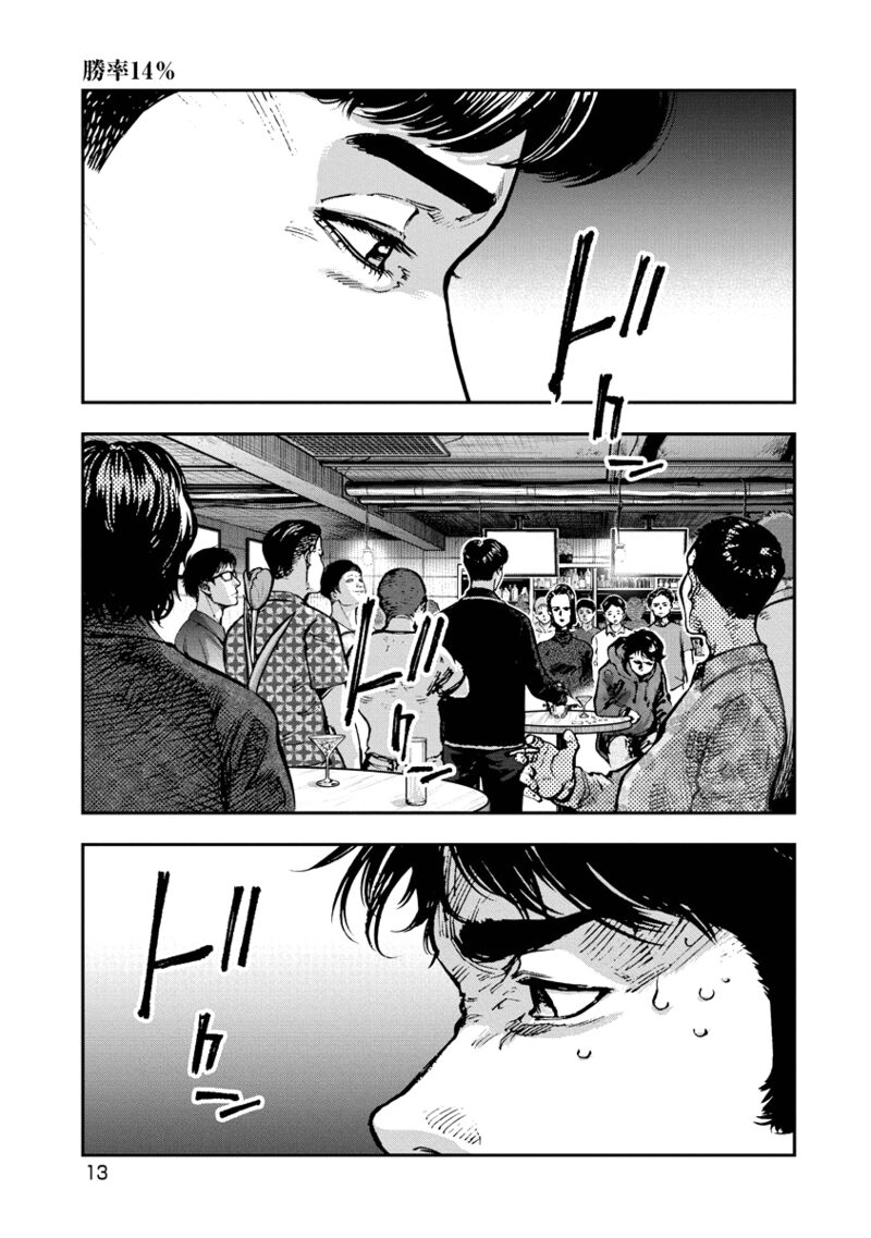 Bakuchi Gui 10 14