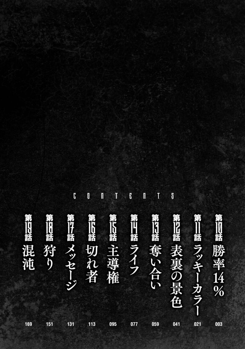 Bakuchi Gui 10 3