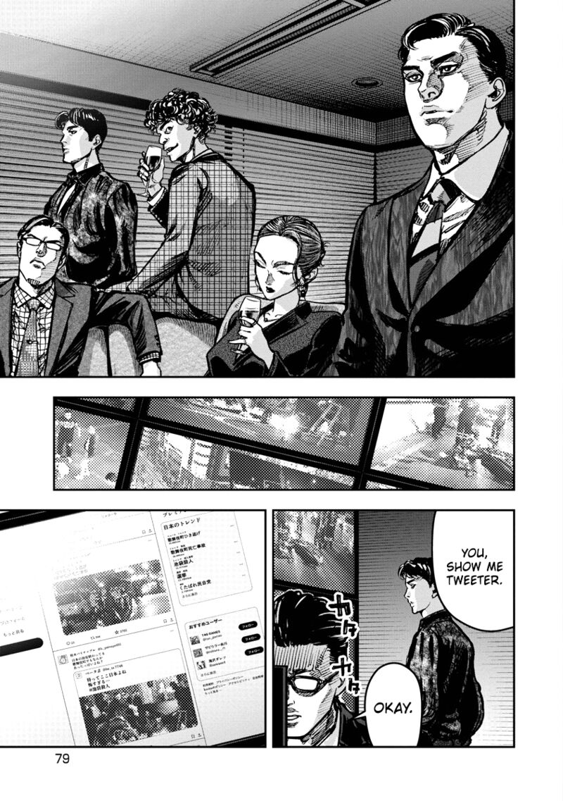 Bakuchi Gui 24 3