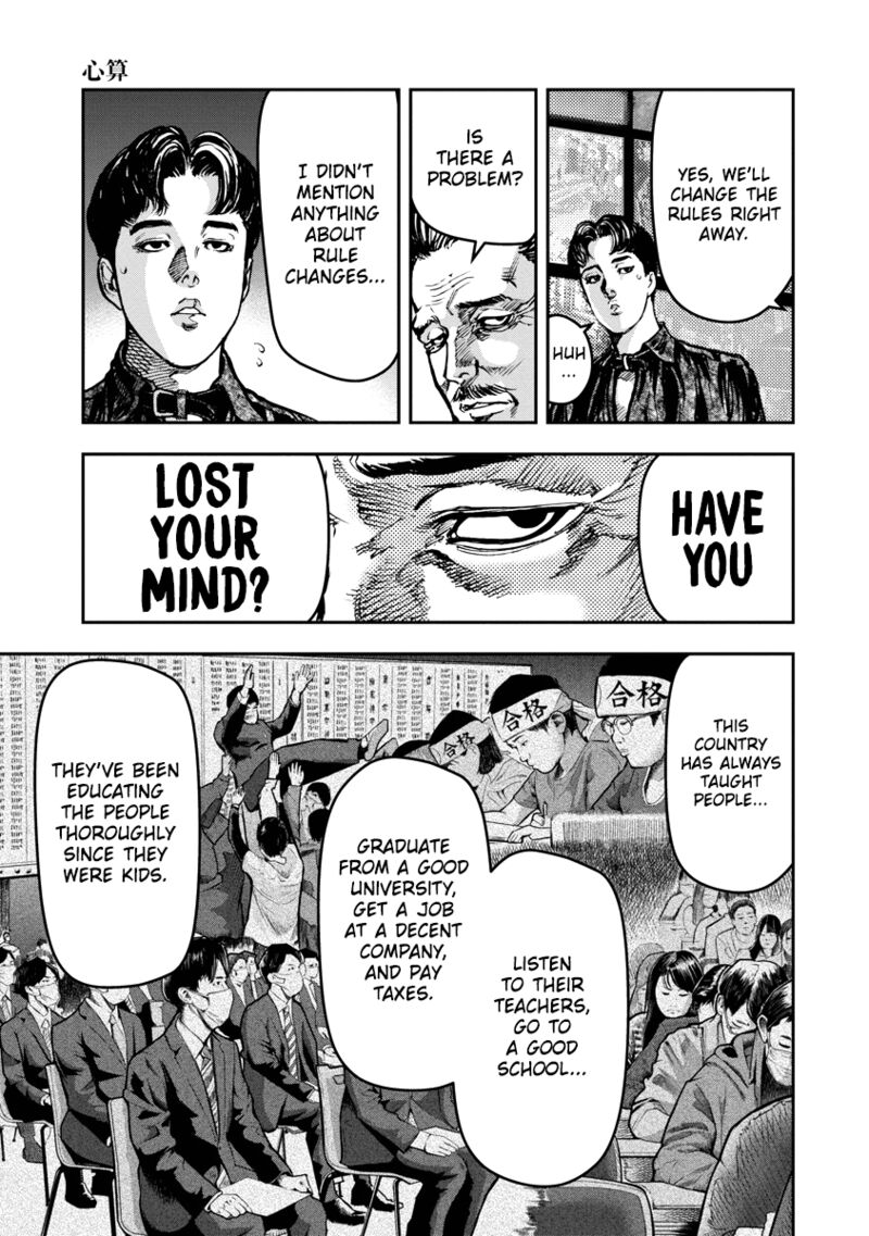 Bakuchi Gui 24 7