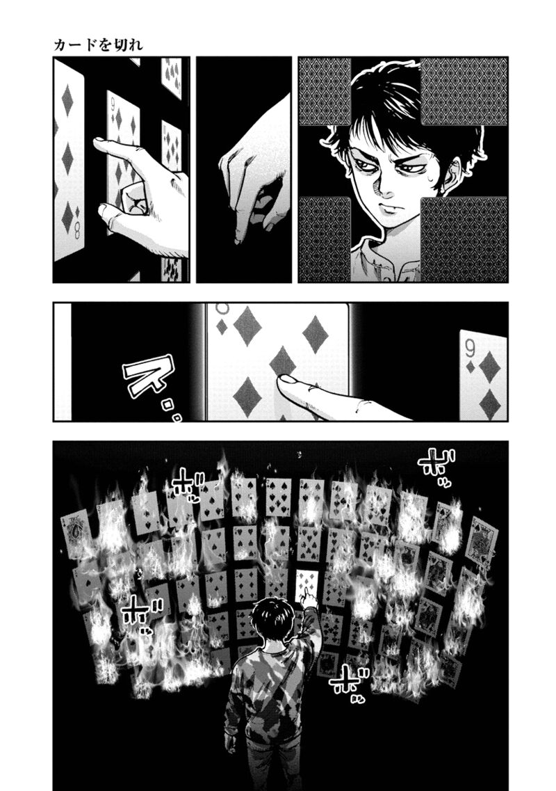 Bakuchi Gui 36 13