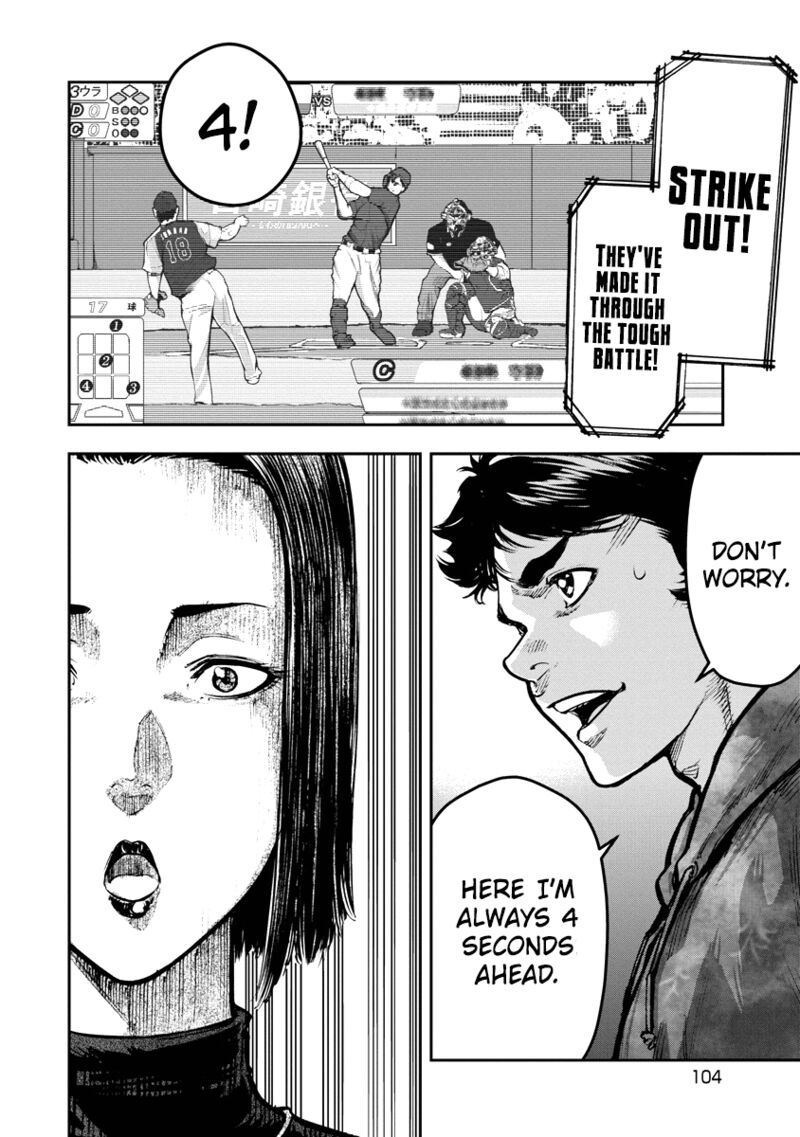 Bakuchi Gui 4 8