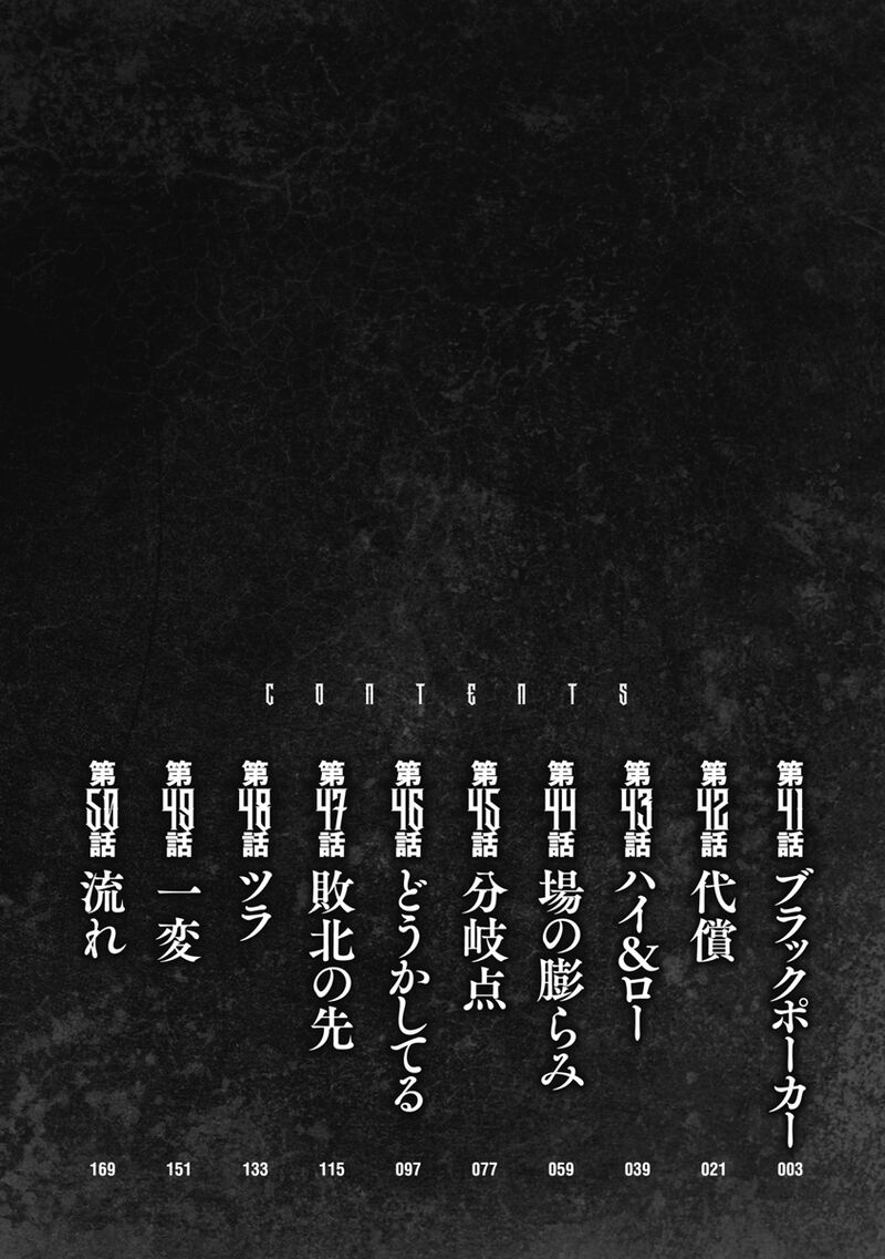 Bakuchi Gui 41 3