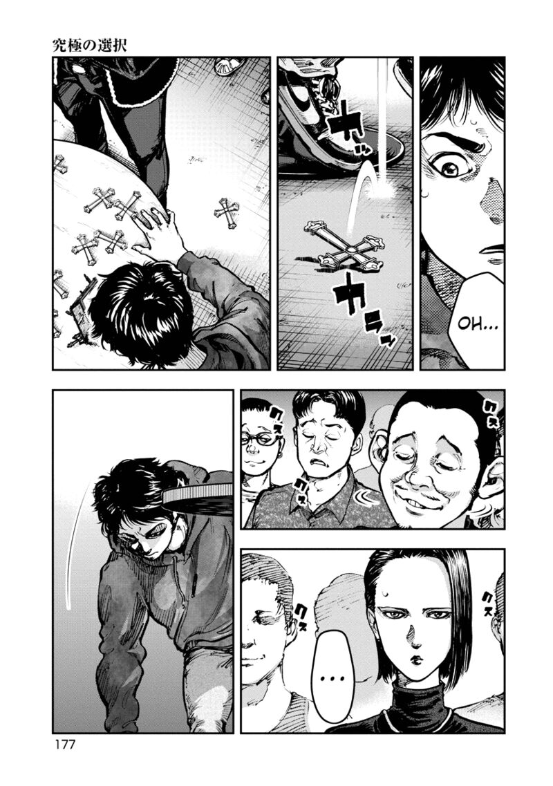 Bakuchi Gui 8 9
