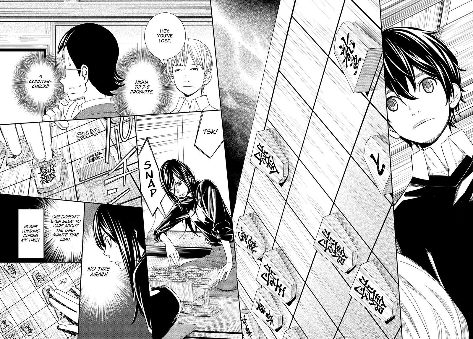 Banjou No Orion 101 8