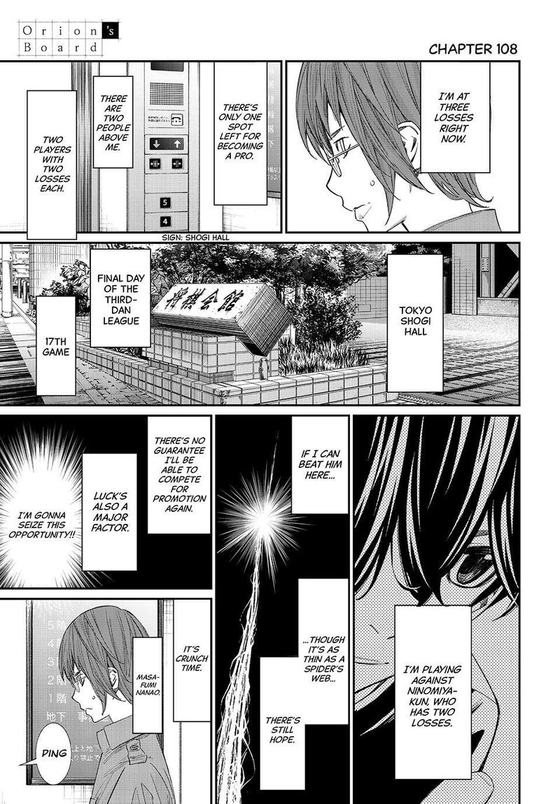 Banjou No Orion 108 1