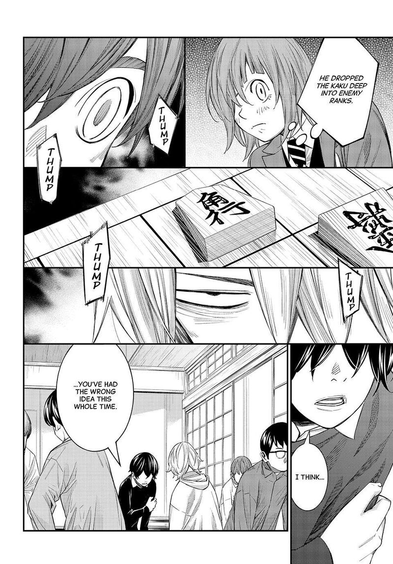 Banjou No Orion 112 14