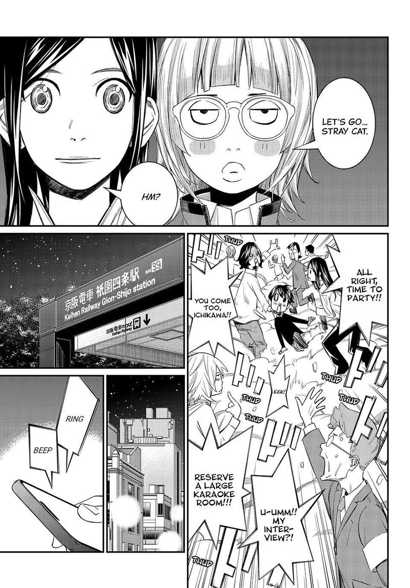 Banjou No Orion 115 6