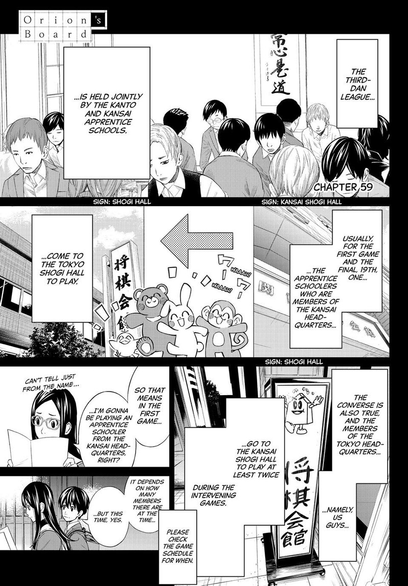 Banjou No Orion 59 1