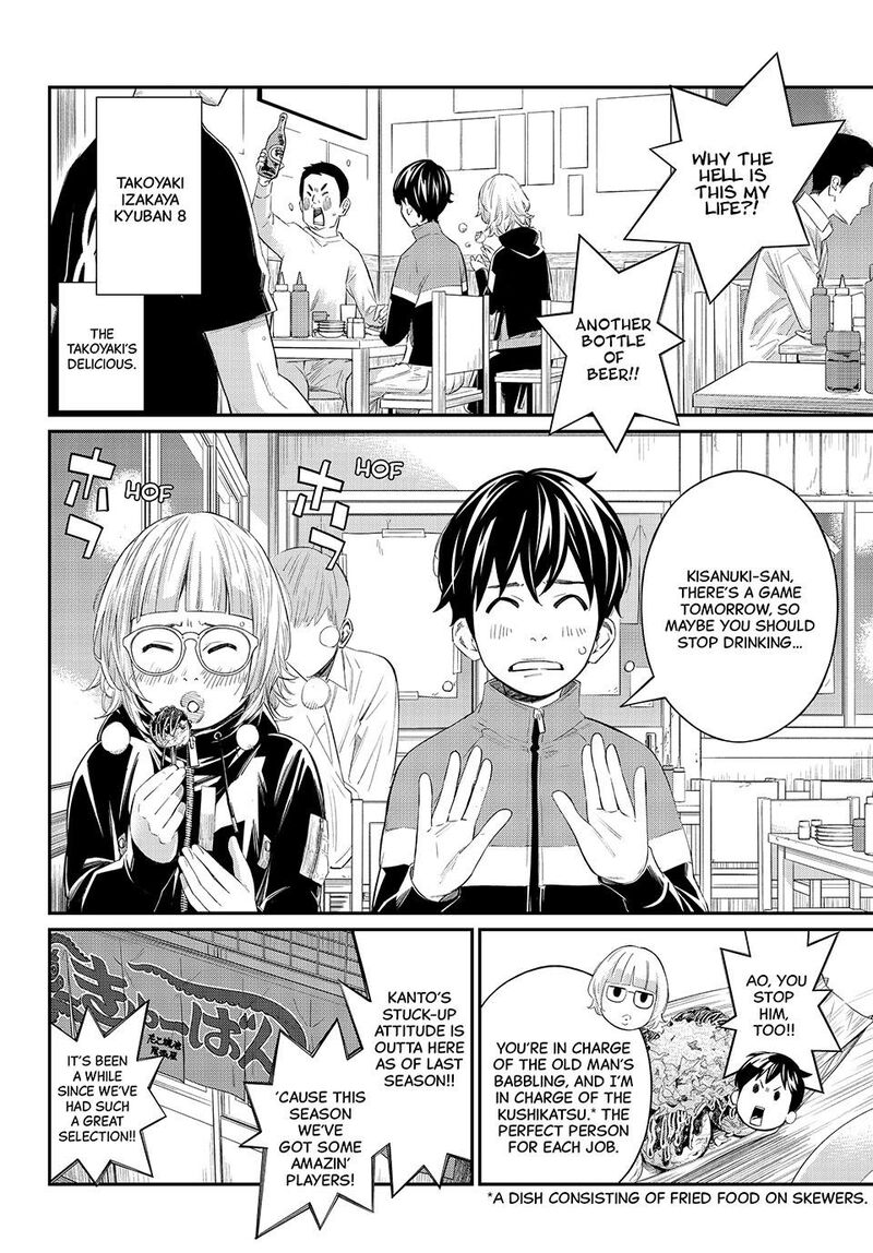 Banjou No Orion 70 2