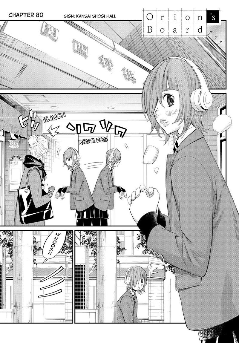 Banjou No Orion 80 1