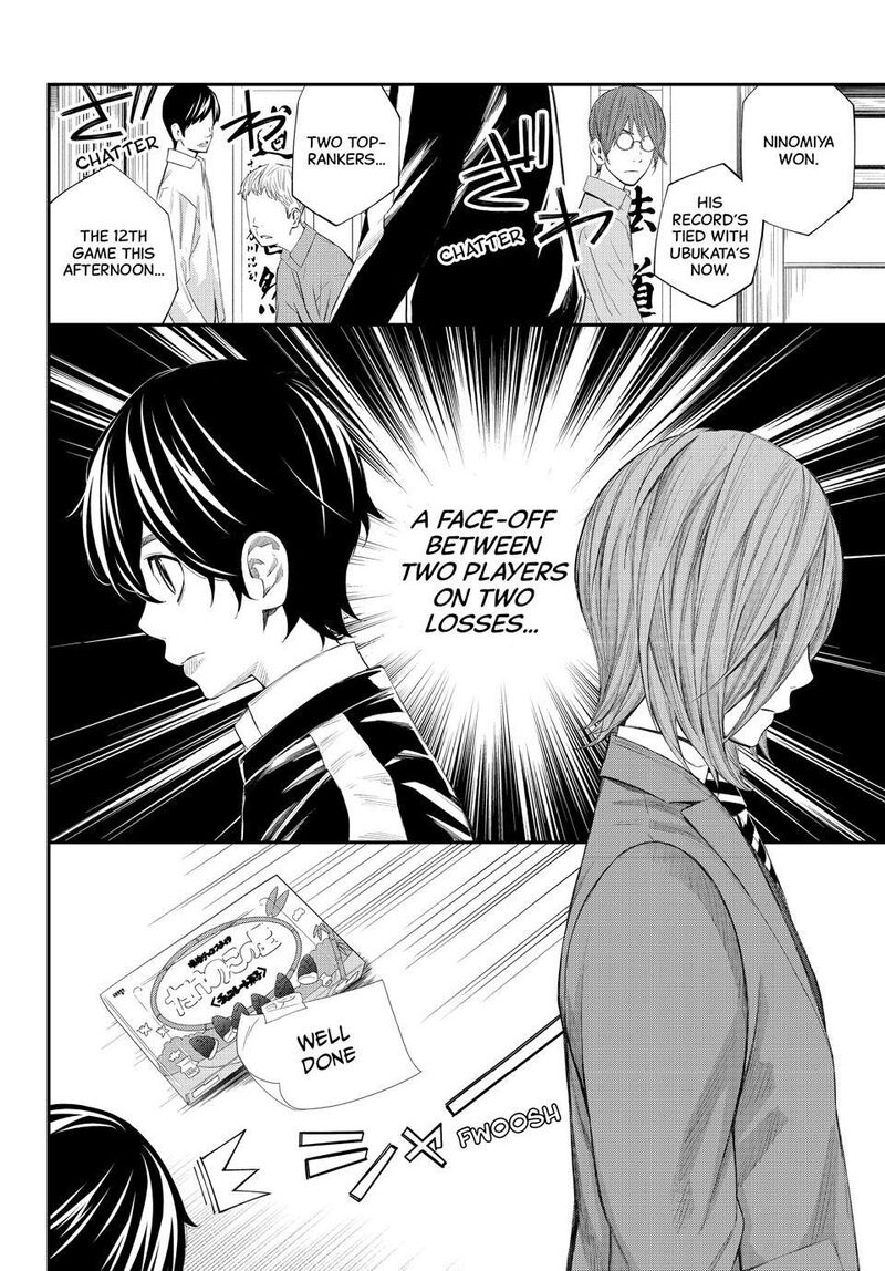 Banjou No Orion 80 12