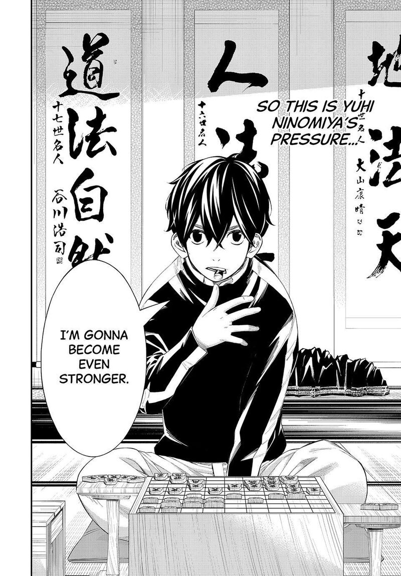 Banjou No Orion 84 2