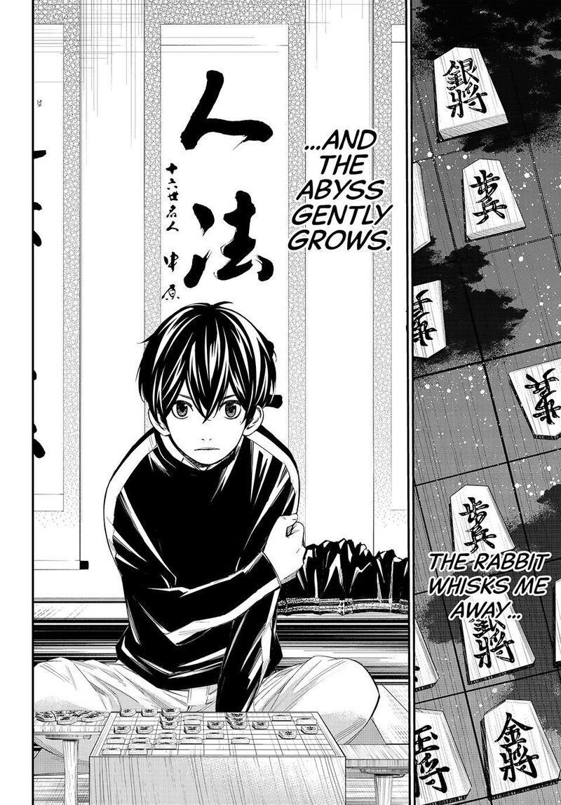 Banjou No Orion 85 17