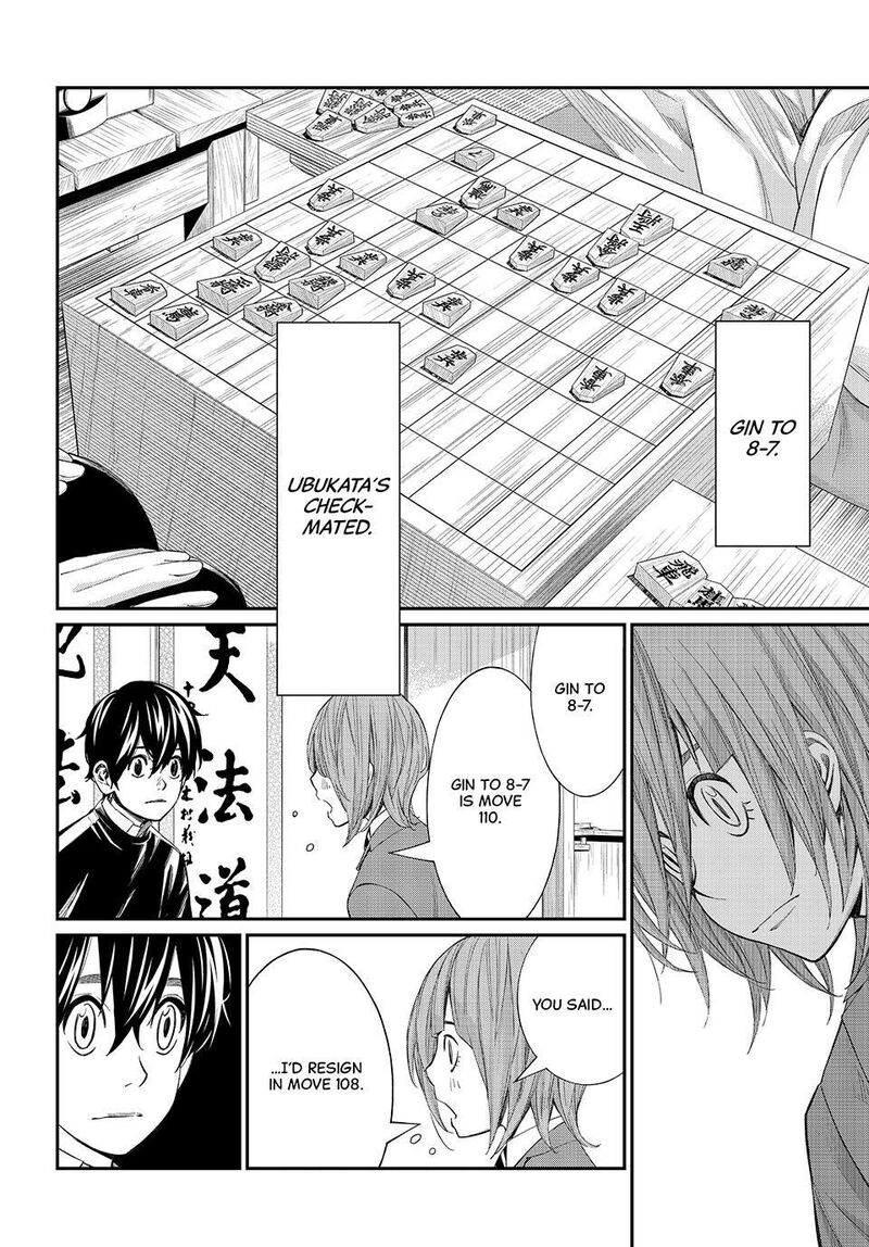 Banjou No Orion 88 10