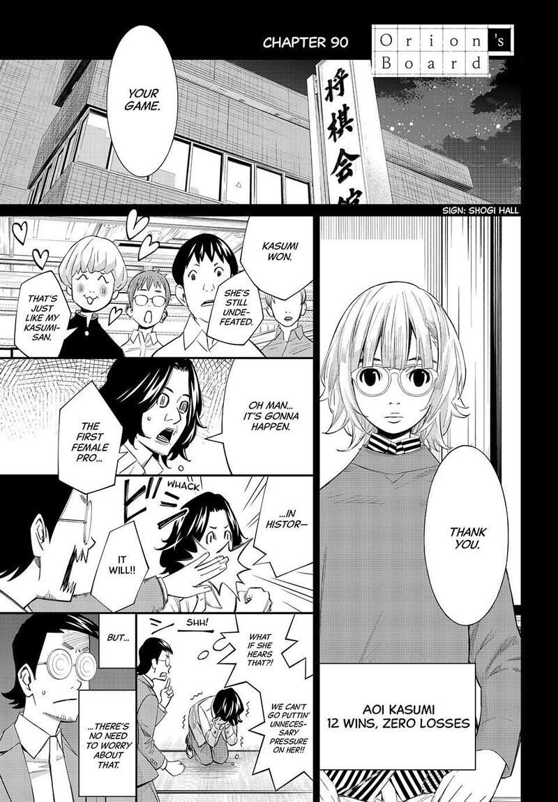 Banjou No Orion 90 1