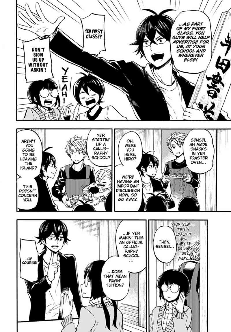 Barakamon 101 25