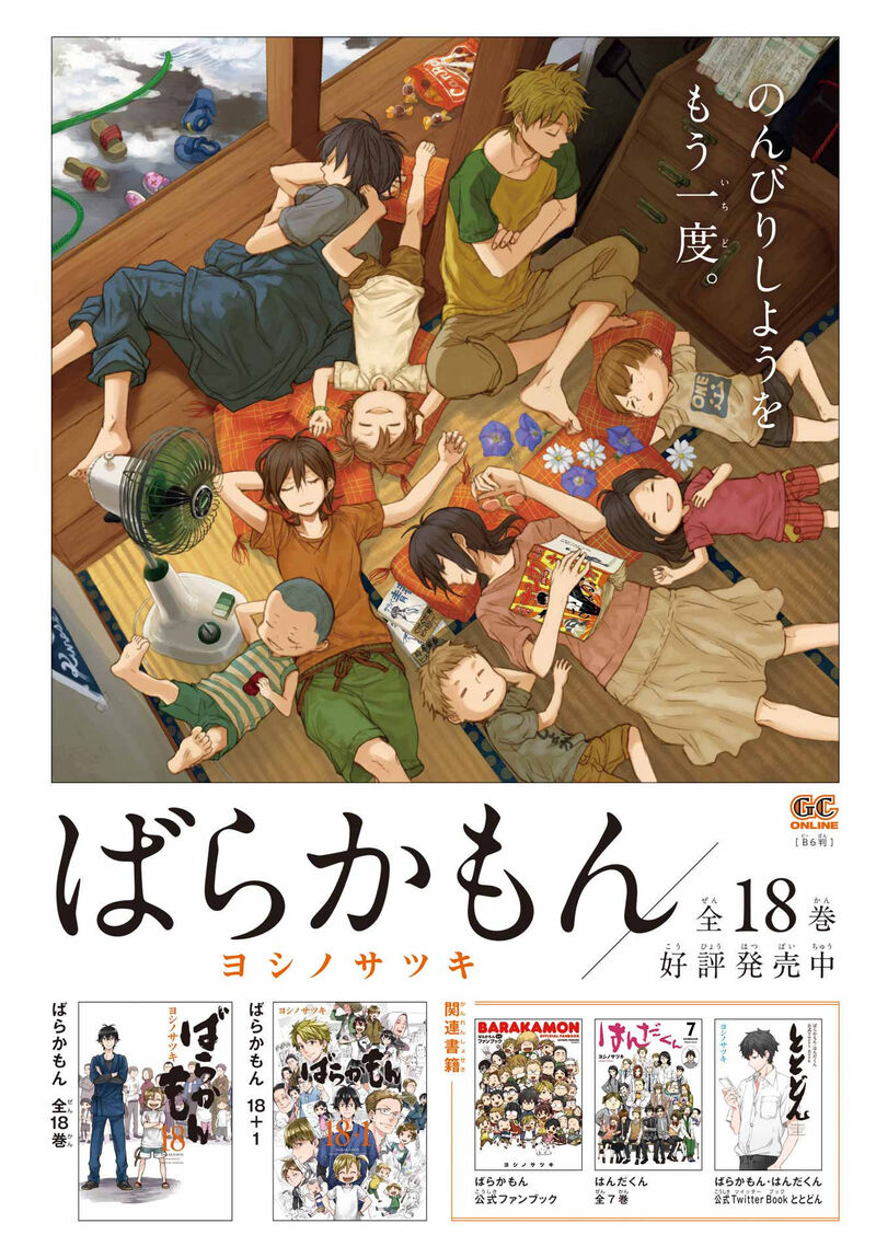 Barakamon 139 2