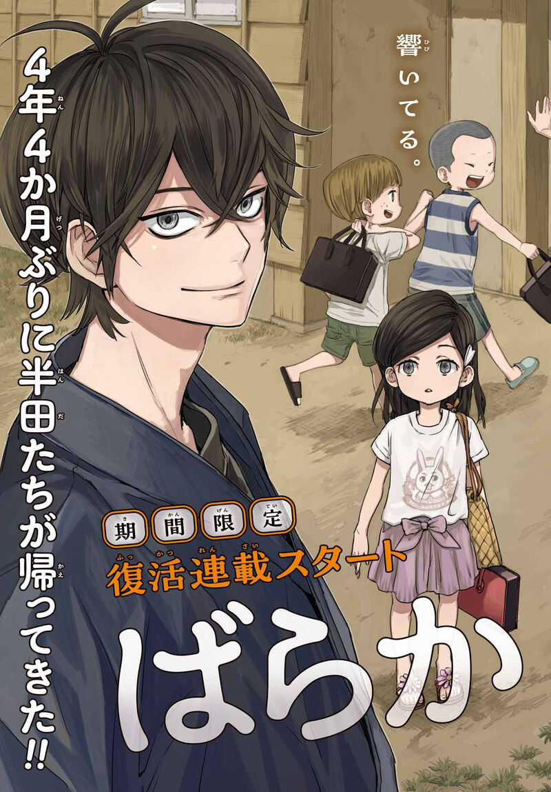 Barakamon 139 5