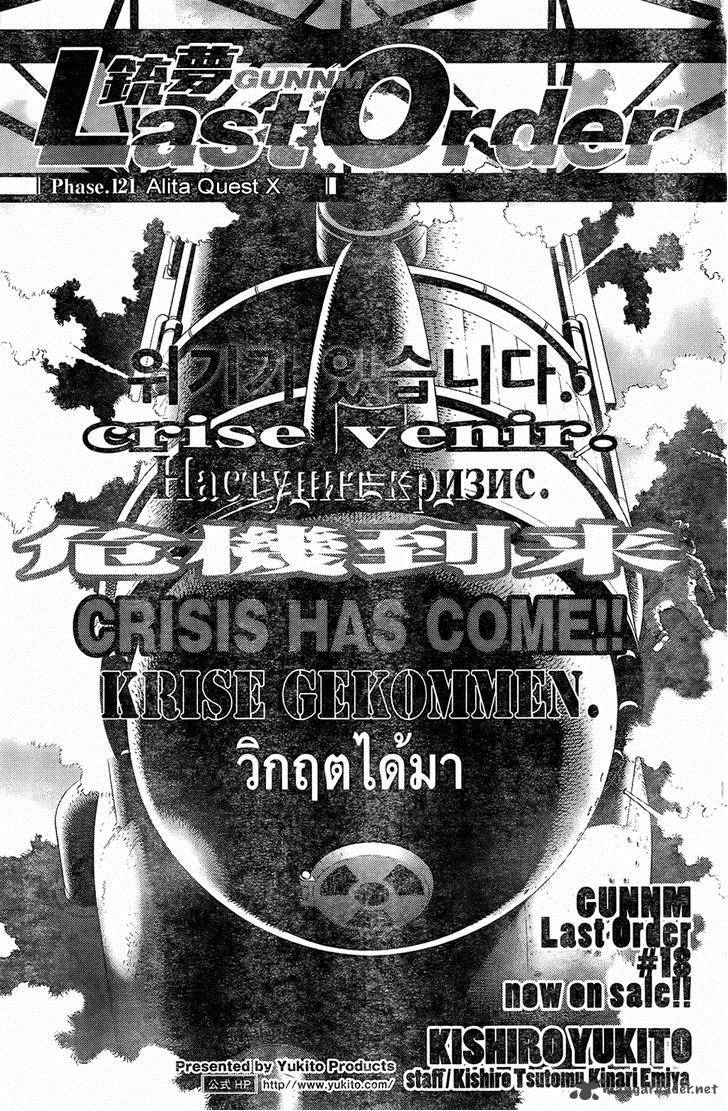 Battle Angel Alita Last Order 121 1